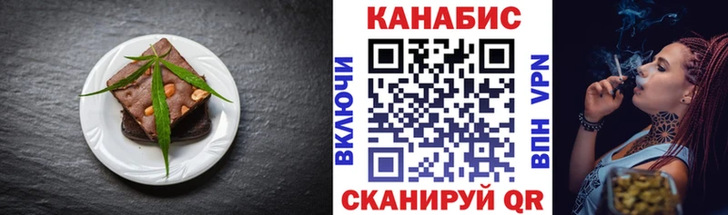 Печенье с ТГК конопля  Севск 