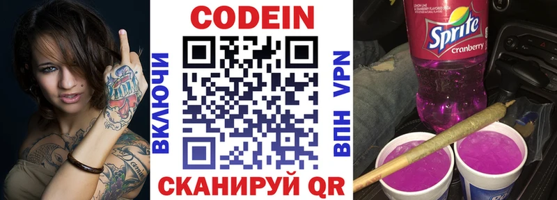 Кодеин Purple Drank  где продают наркотики  Севск 