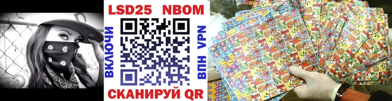 Марки NBOMe 1,8мг Севск